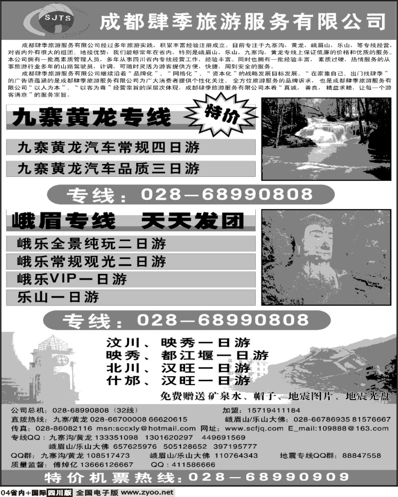 b4 肆季广告