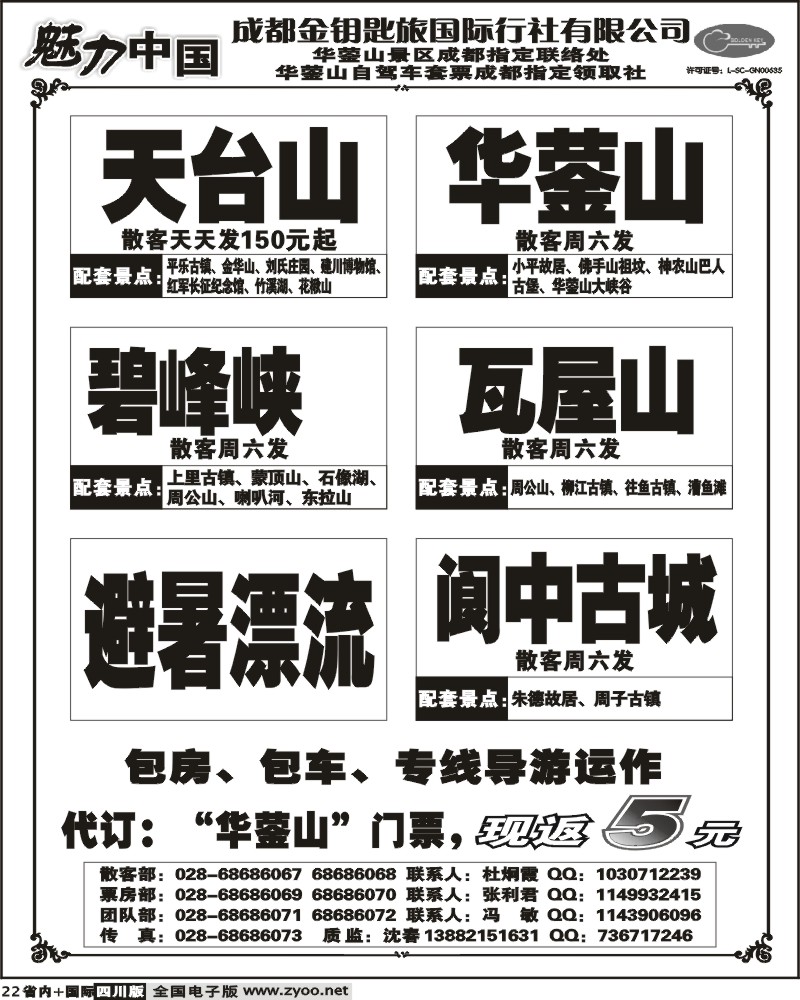 b22 金钥匙