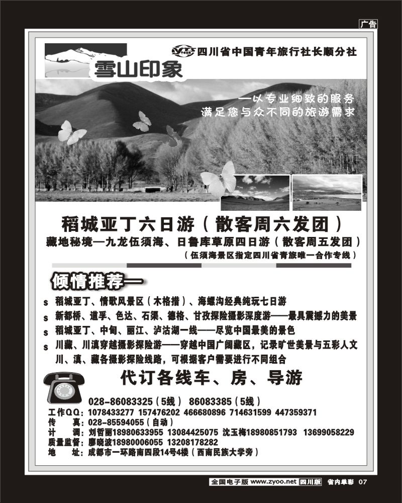目录7