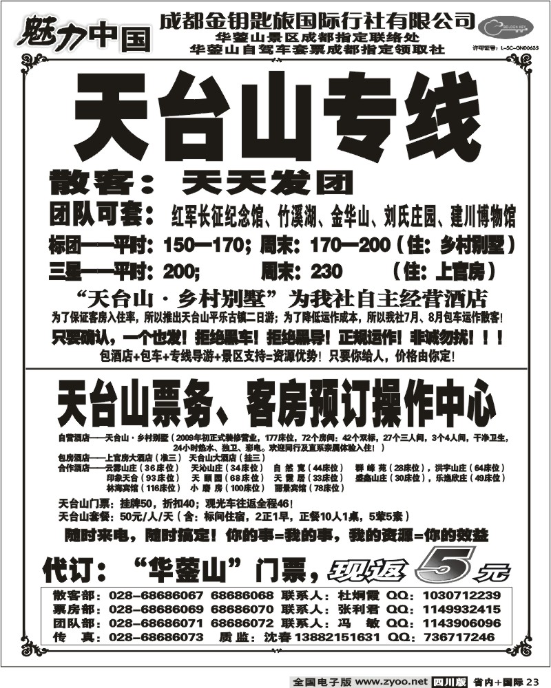 b23 金钥匙
