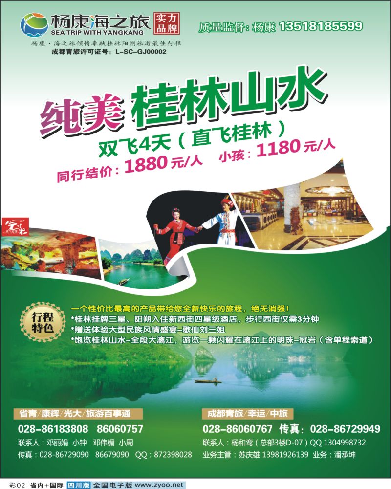 0b彩2 海之旅