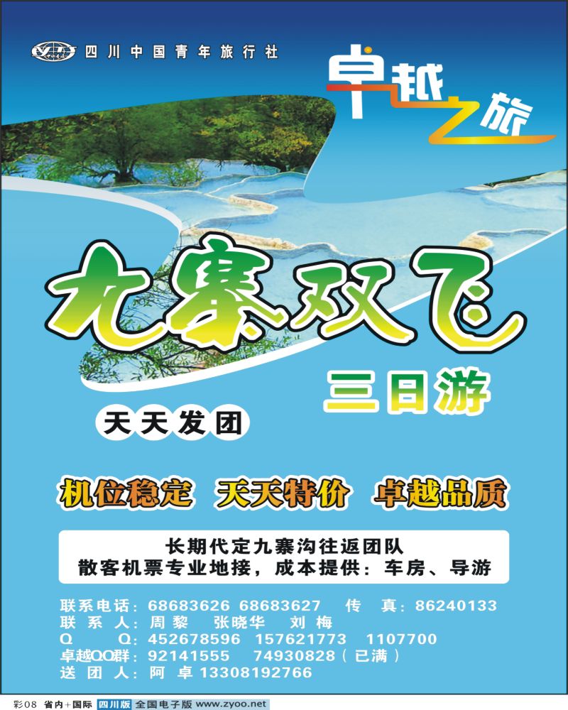 0b彩8 卓越之旅