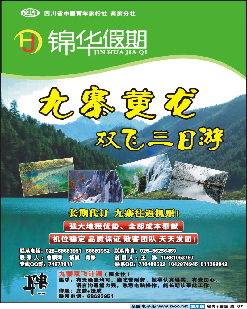 0b彩7 锦华假期