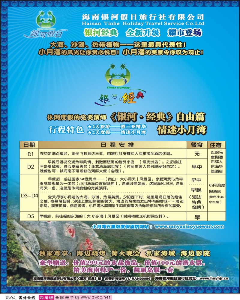 0r彩4 印象银河