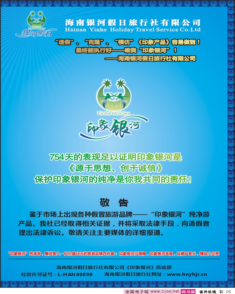 0r彩5 印象银河