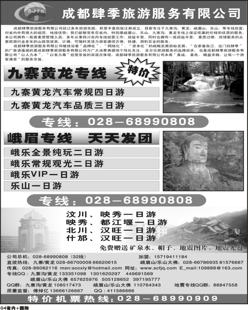 b4 肆季广告