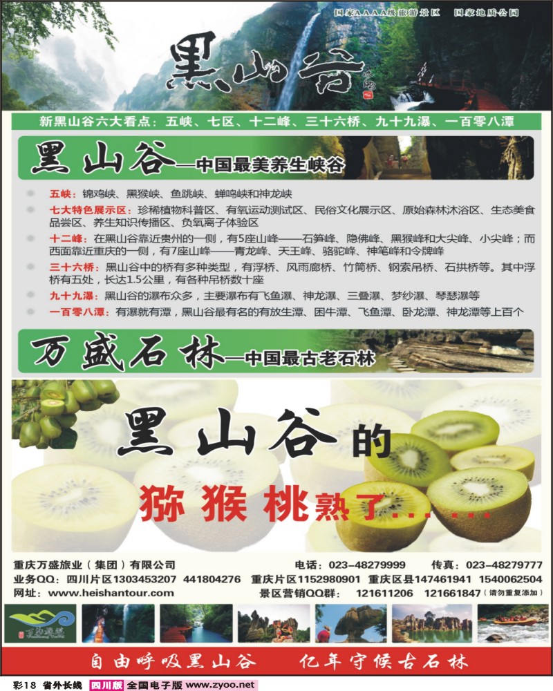 0r彩17 省国旅 寻秦之旅