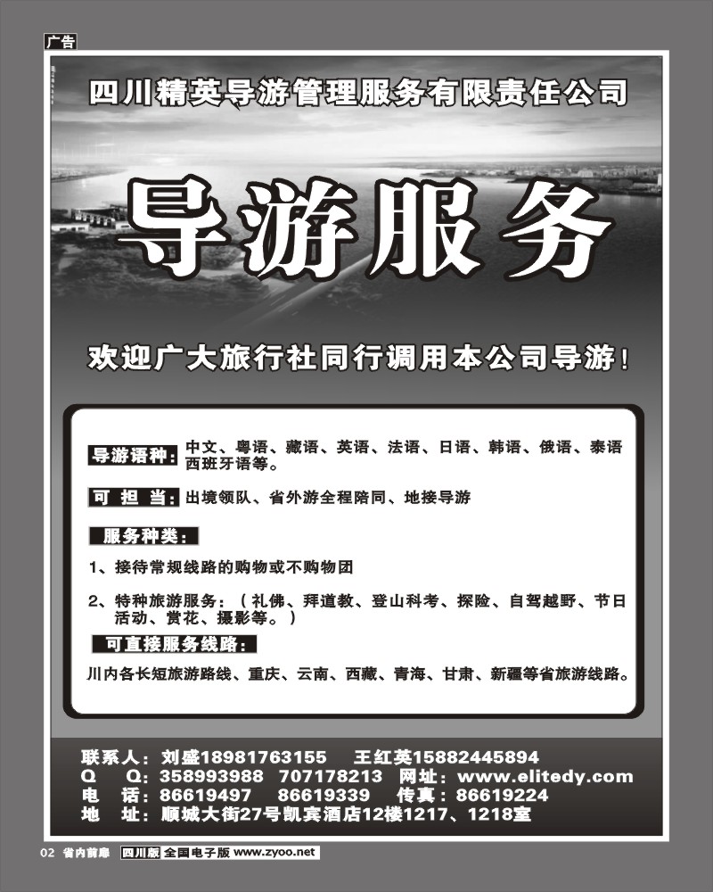 1b前扉2   精英导服
