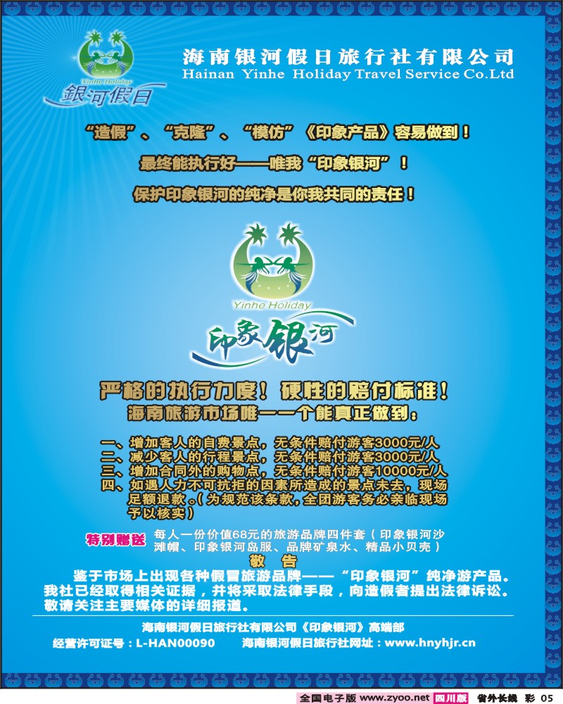 0r彩5 印象银河