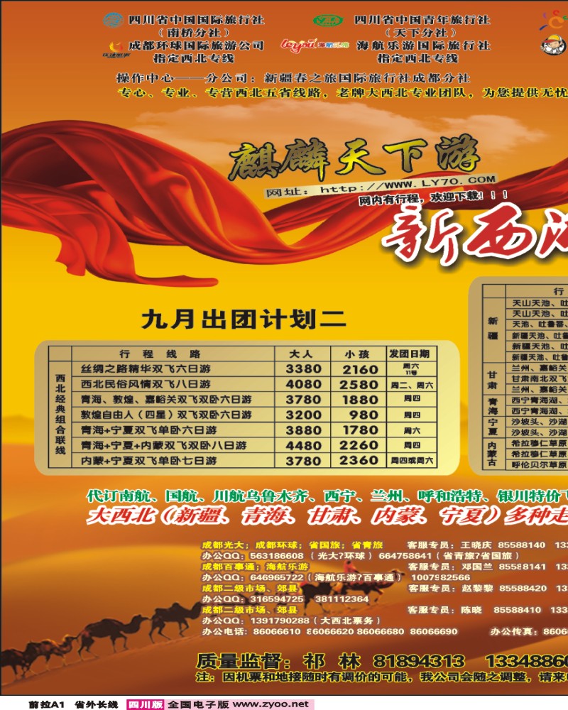 0r前拉 A1 麒麟天下游