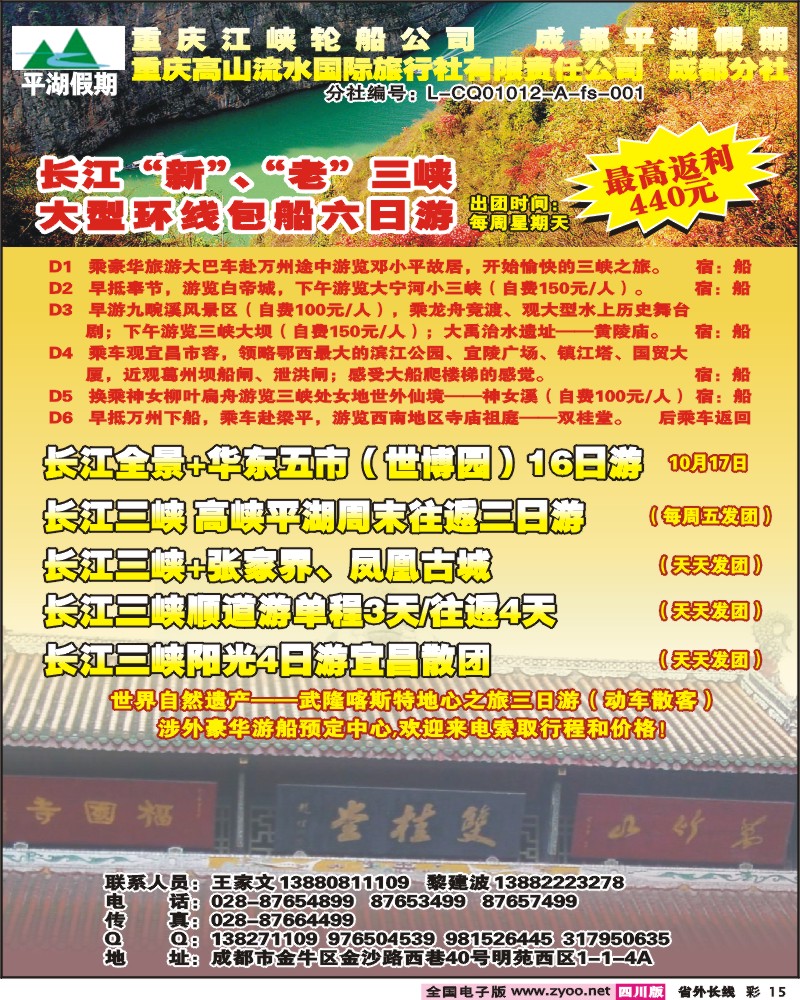 0r彩15 平湖假期