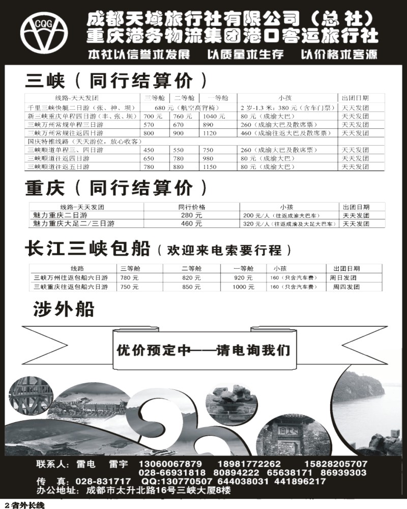 r2 重庆港口