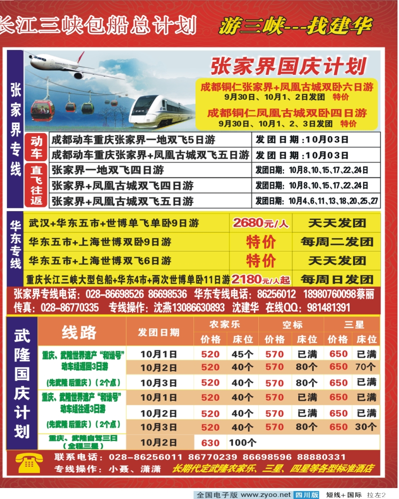 0b拉左02 西部青旅