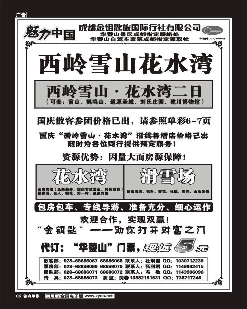 1b单彩6 金钥匙