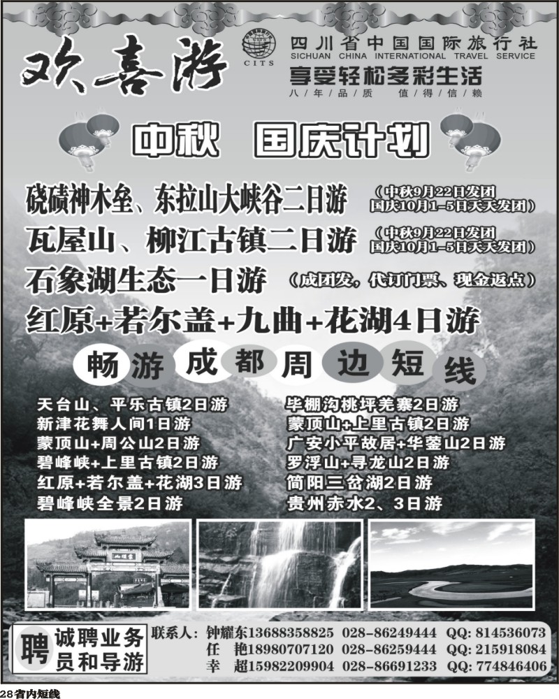 b28 欢喜游