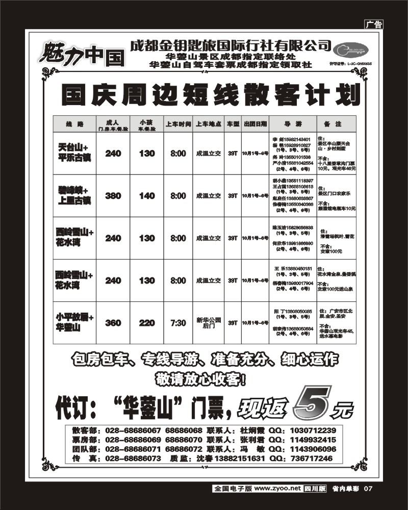 1b单彩7 金钥匙