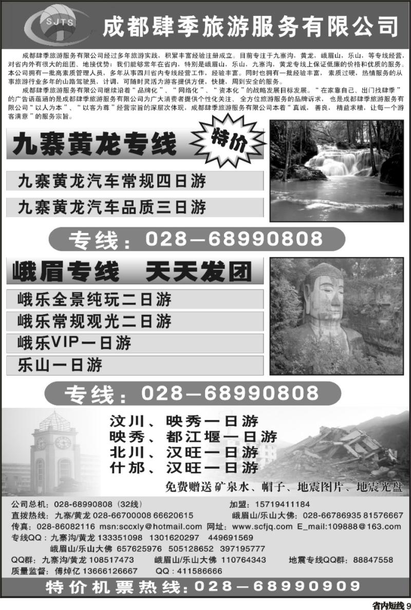 b9 肆季广告