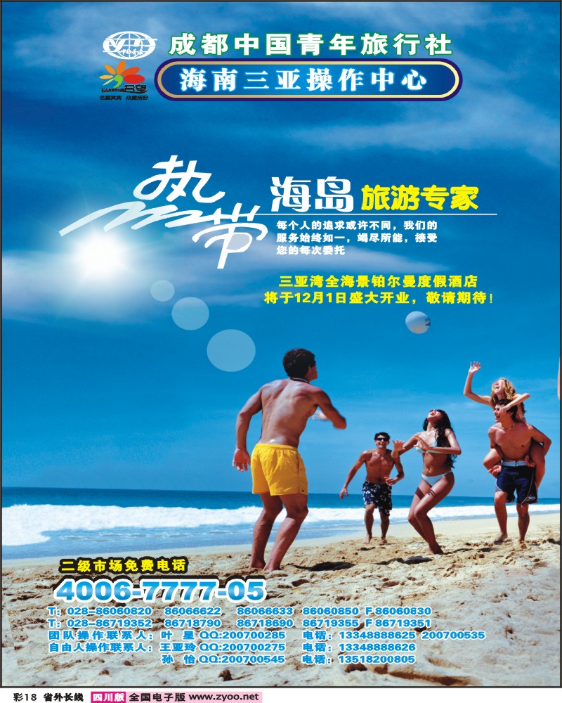 0r彩18  名望假期