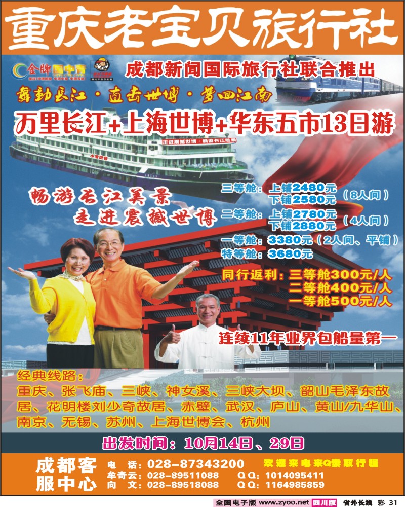 0r彩31    老宝贝