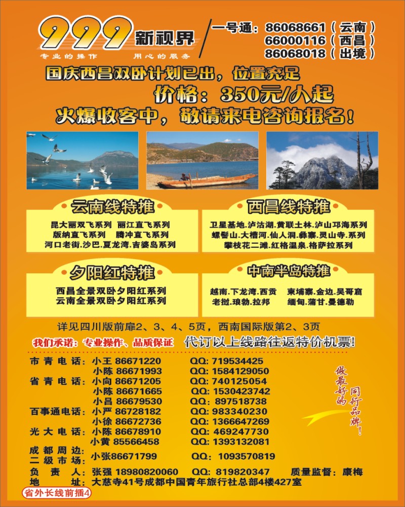 0r前插4     999新视界
