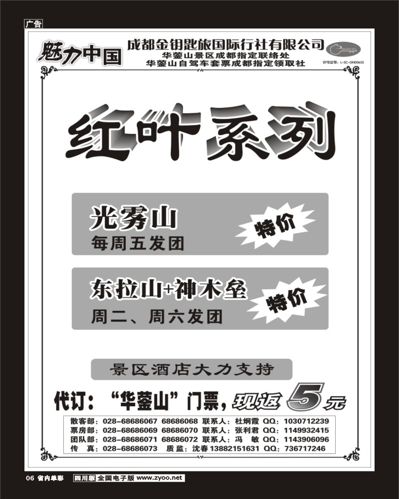 2b单彩 6   金钥匙