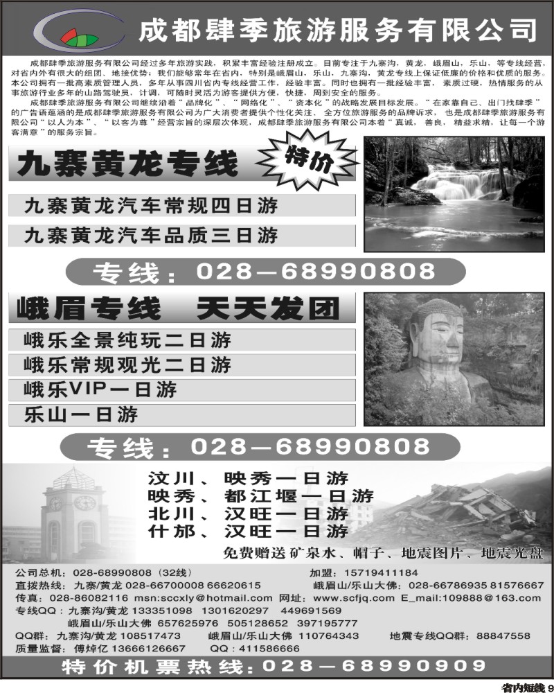 b9 肆季广告