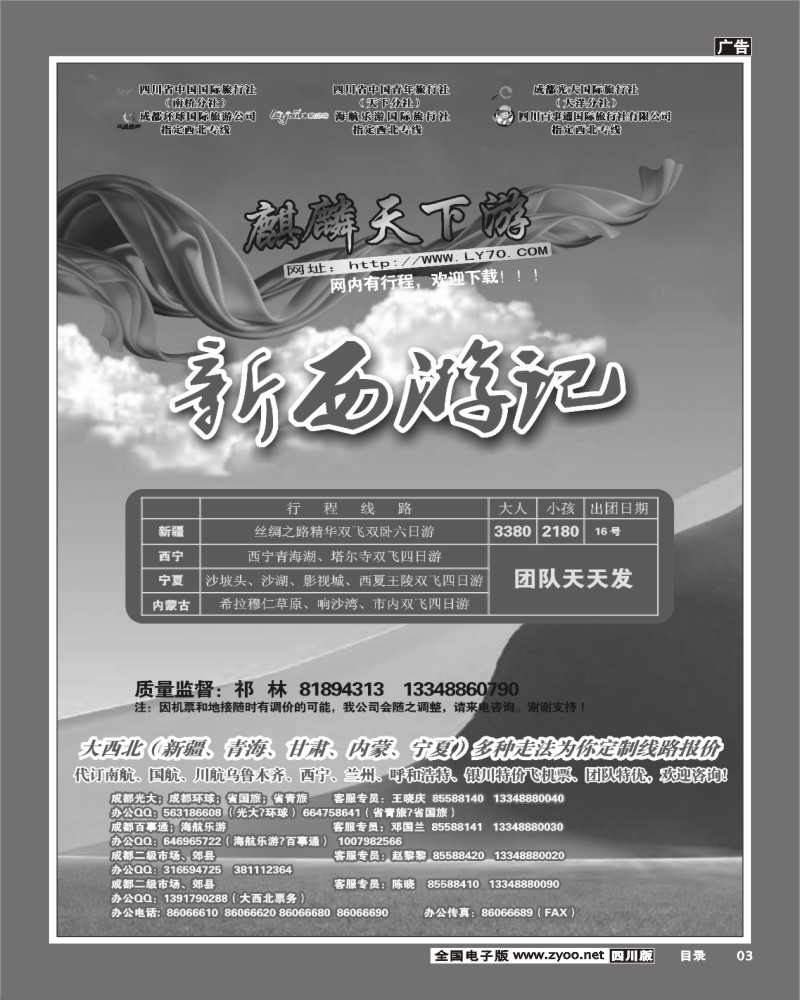 1r目录3 麒麟天下游