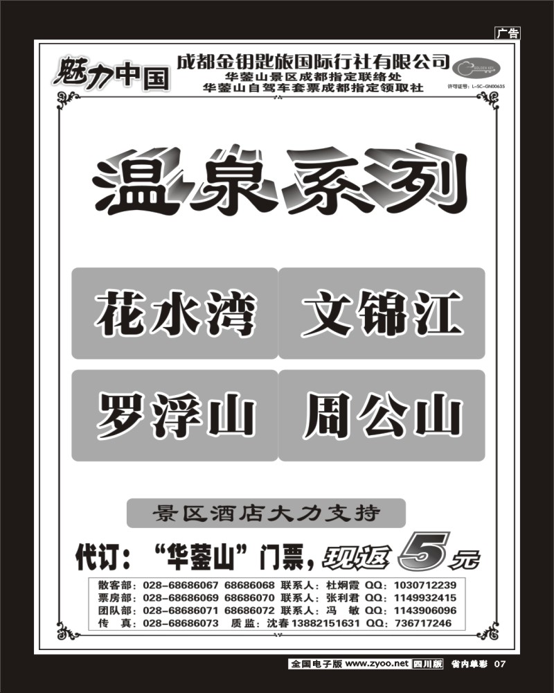 2b单彩 7   金钥匙