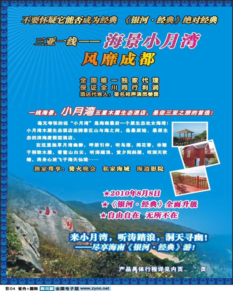 0r彩4  银河经典