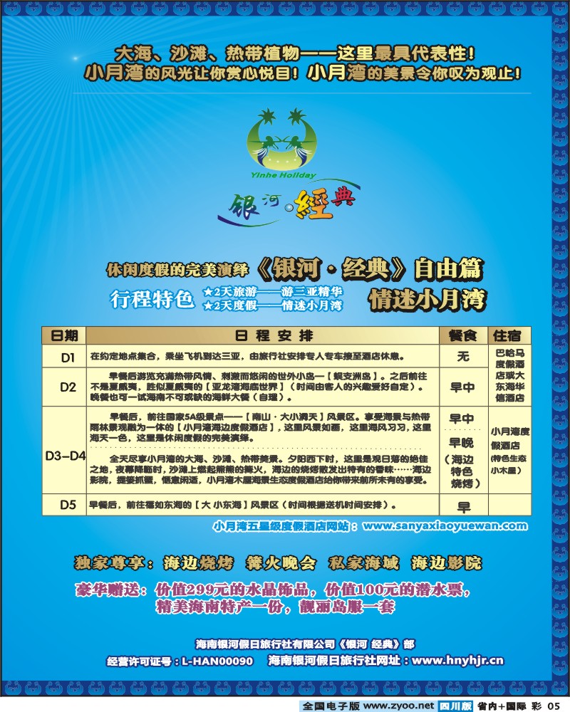 0r彩5  银河经典
