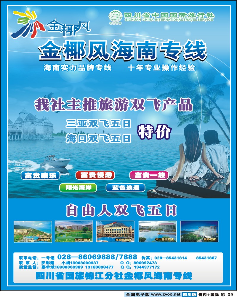 0r彩9   金椰风