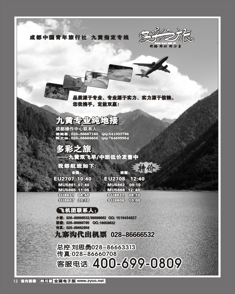1b前扉12 汇展国旅