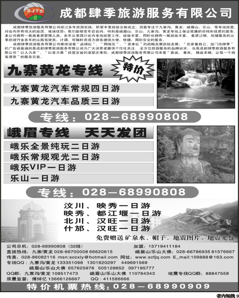 b9  肆季广告