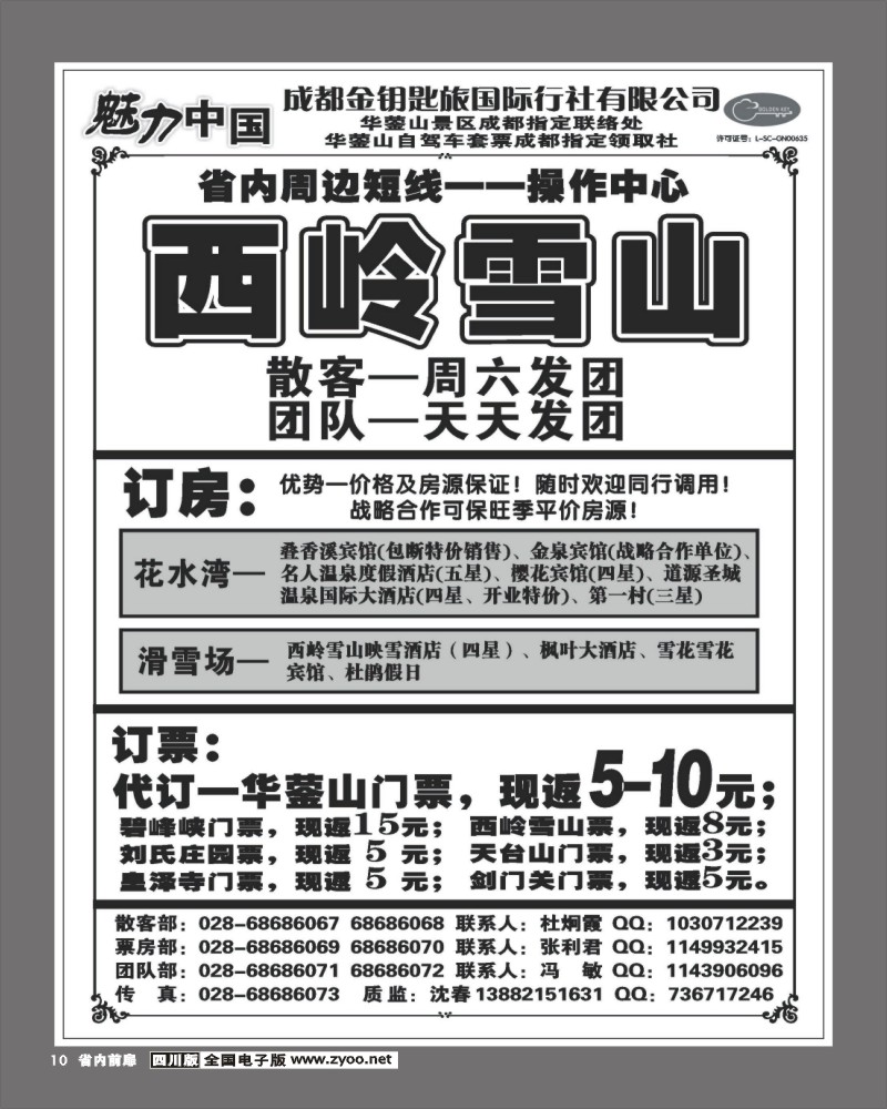 1b前扉10 金钥匙