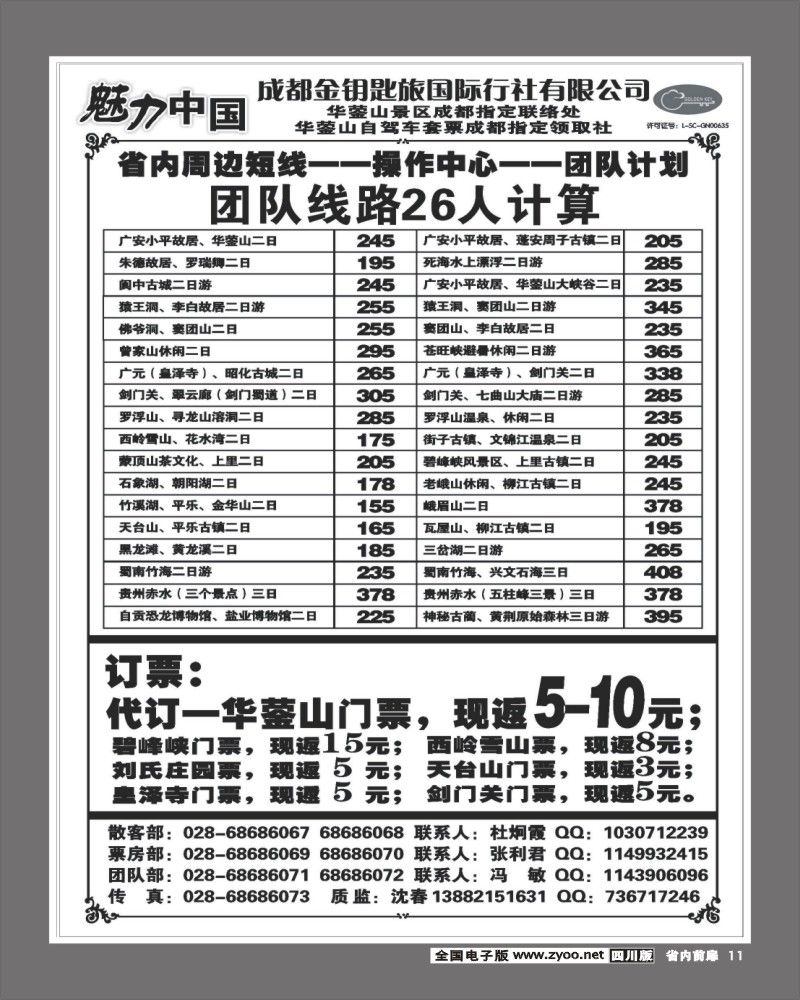 1b前扉11  金钥匙