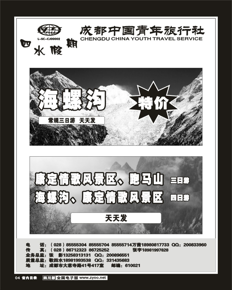 1b目录4  四水假期