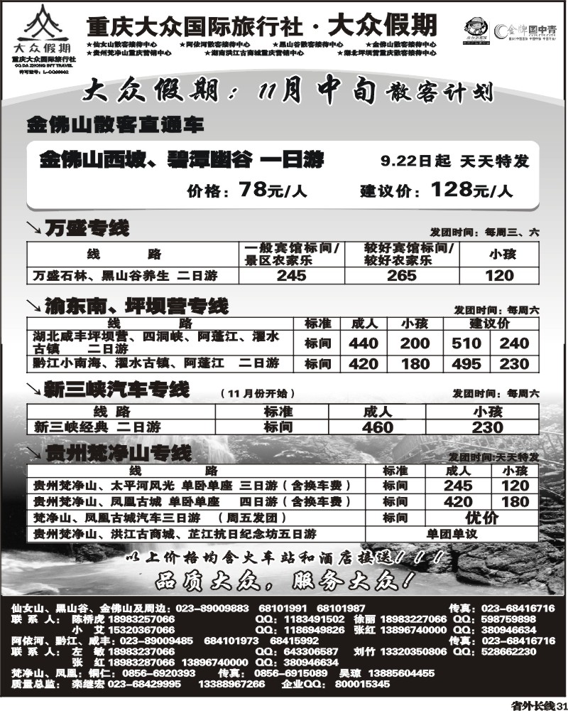 r31 大众假期