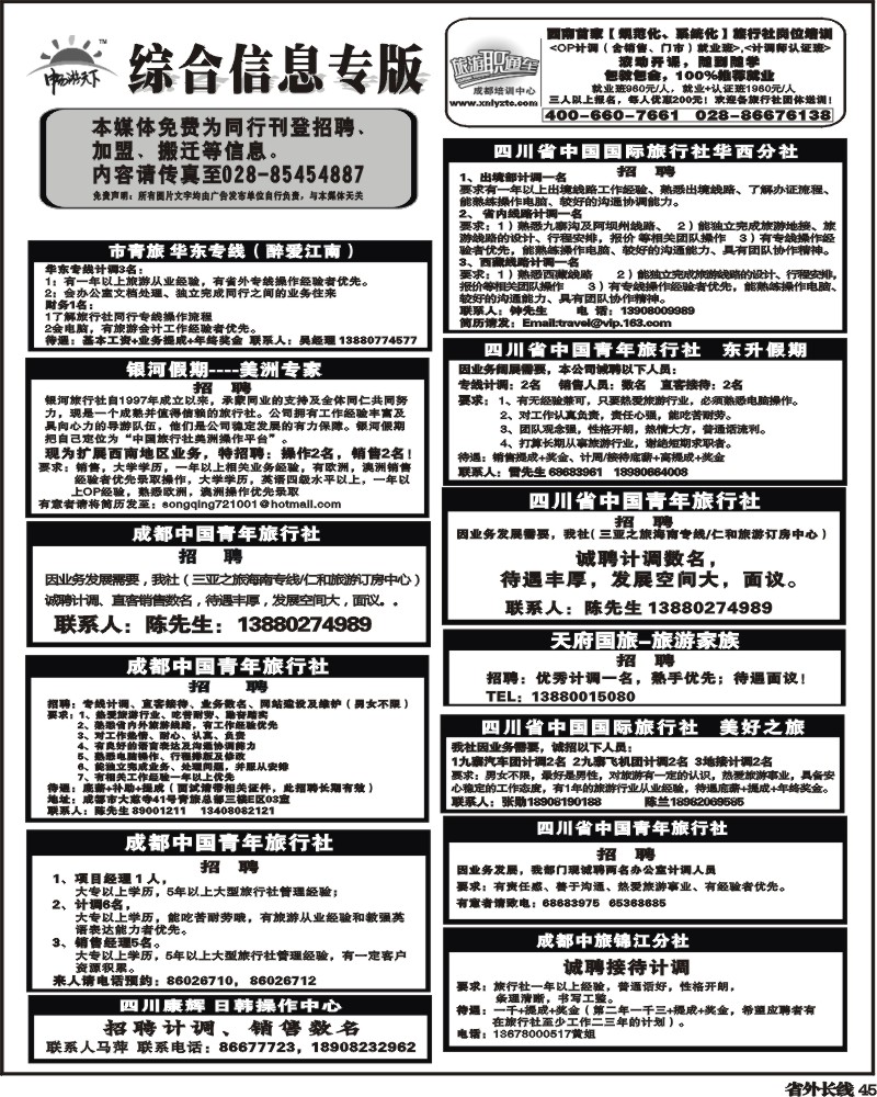 r45  综合信息