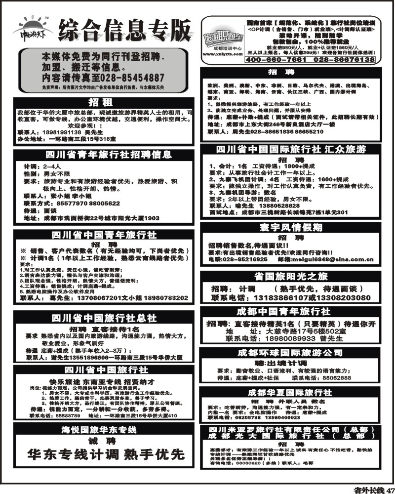 r47  综合信息