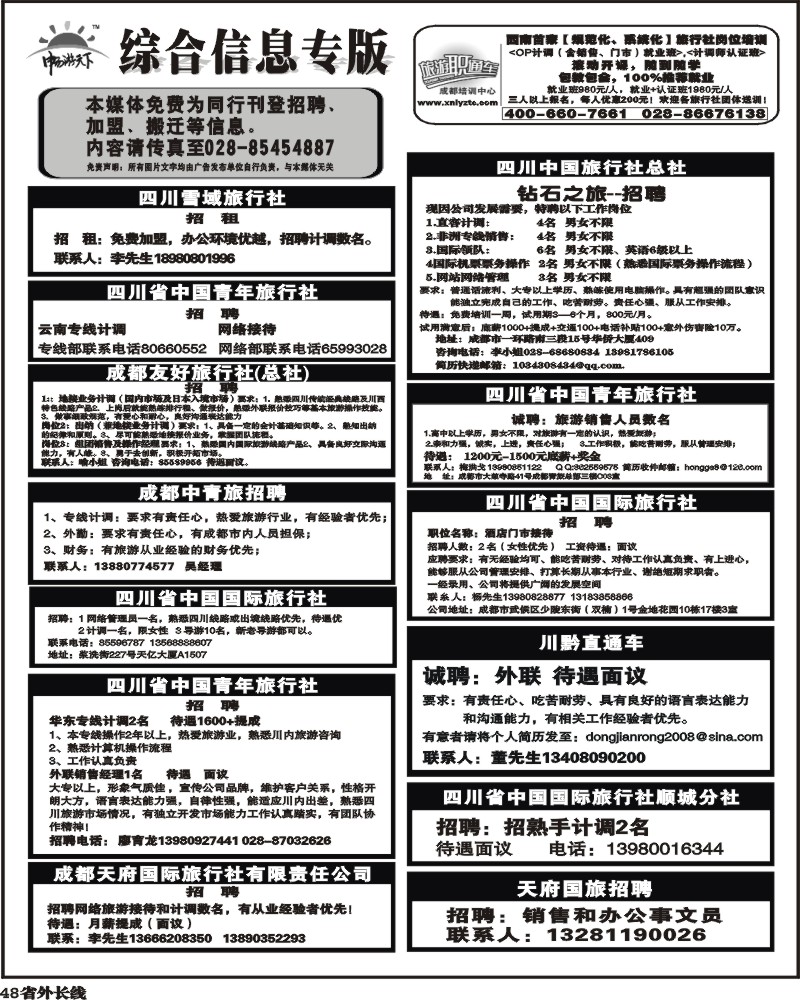 r48  综合信息