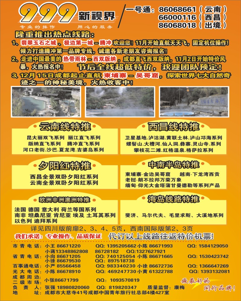 0r前插4   999新视界