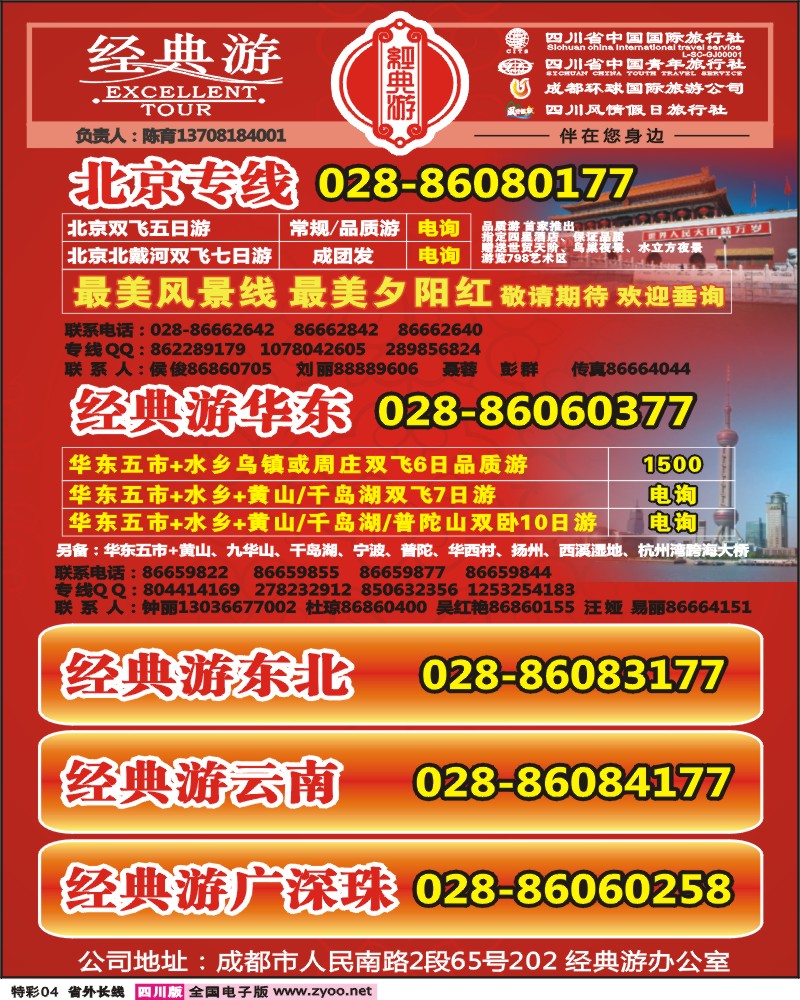 0r特彩4  经典游