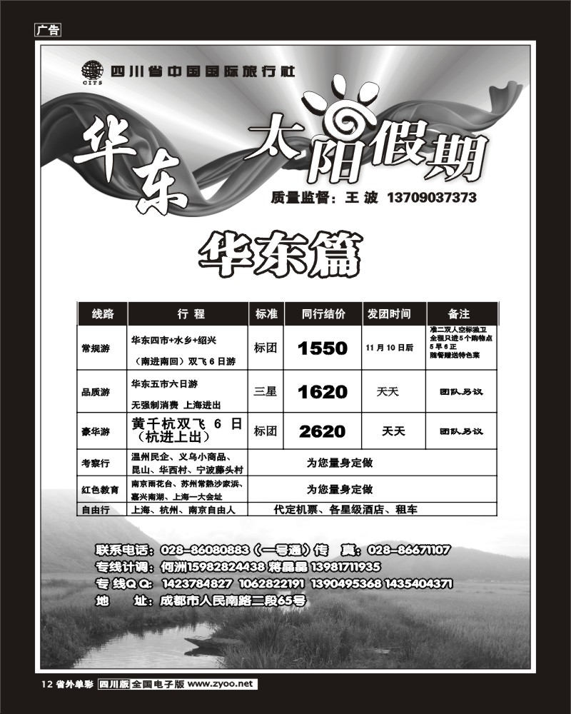 2r单彩12   太阳假期华东