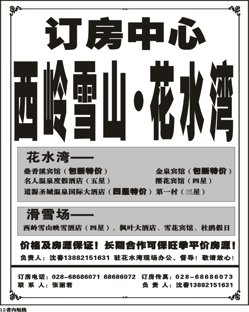 b12  金钥匙