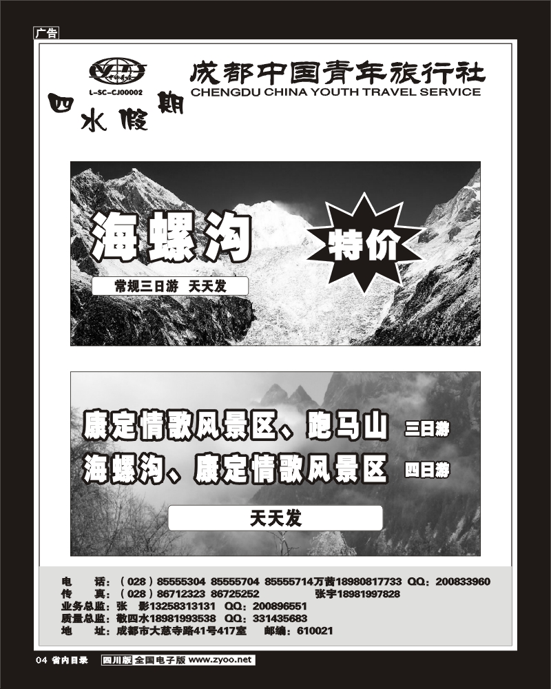 1b目录4 四水假期