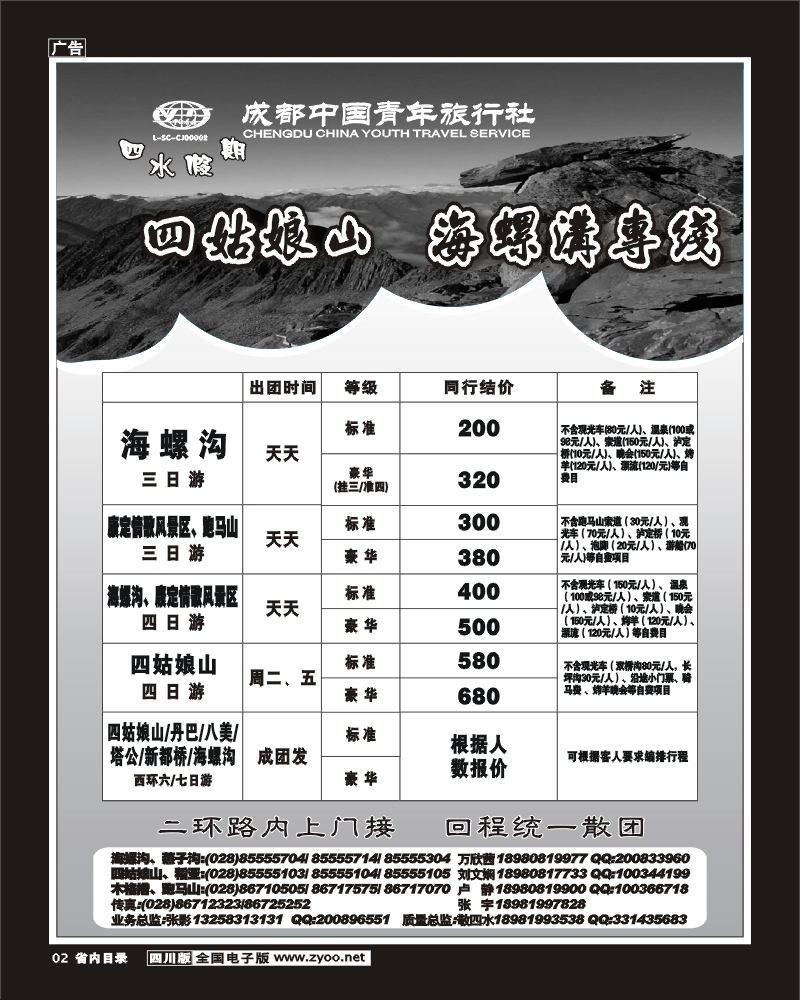 1b目录2 四水假期