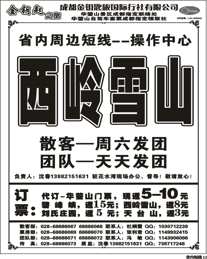 b13   金钥匙