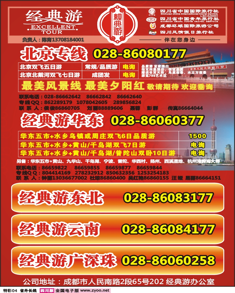 0r特彩4  经典游