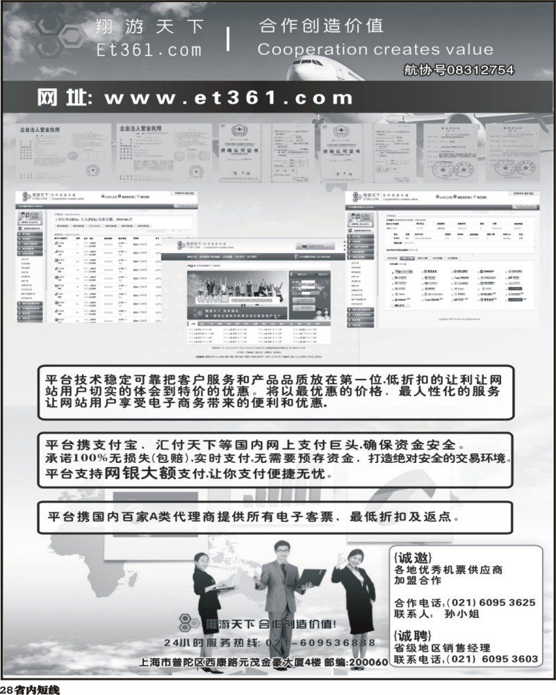b28 重慶版四川版