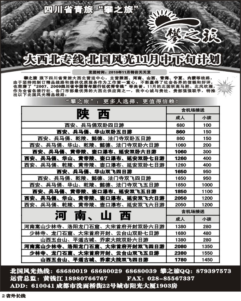r2   省青旅攀之旅